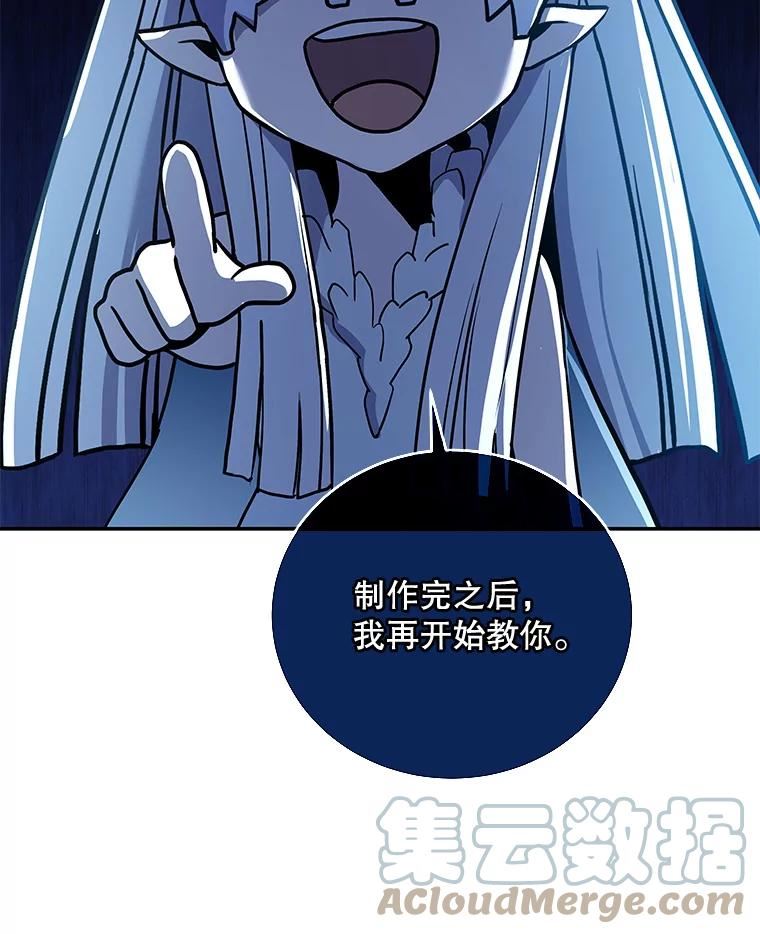 冰封玩家归来漫画免费下拉式漫画,50.训练61图