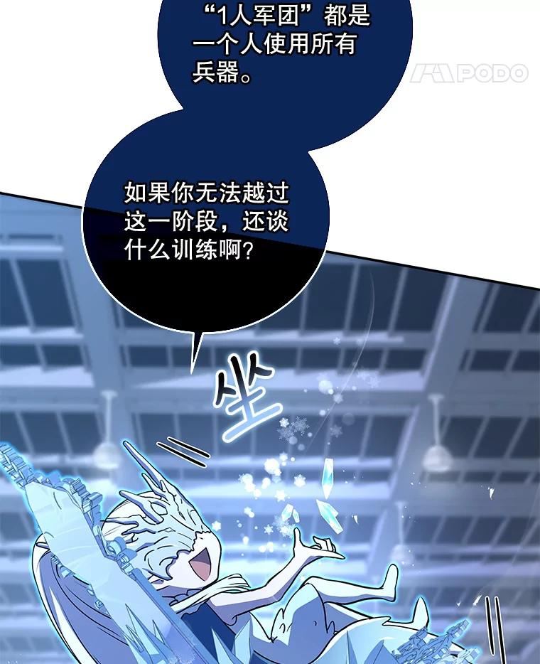 冰封玩家归来漫画免费下拉式漫画,50.训练64图