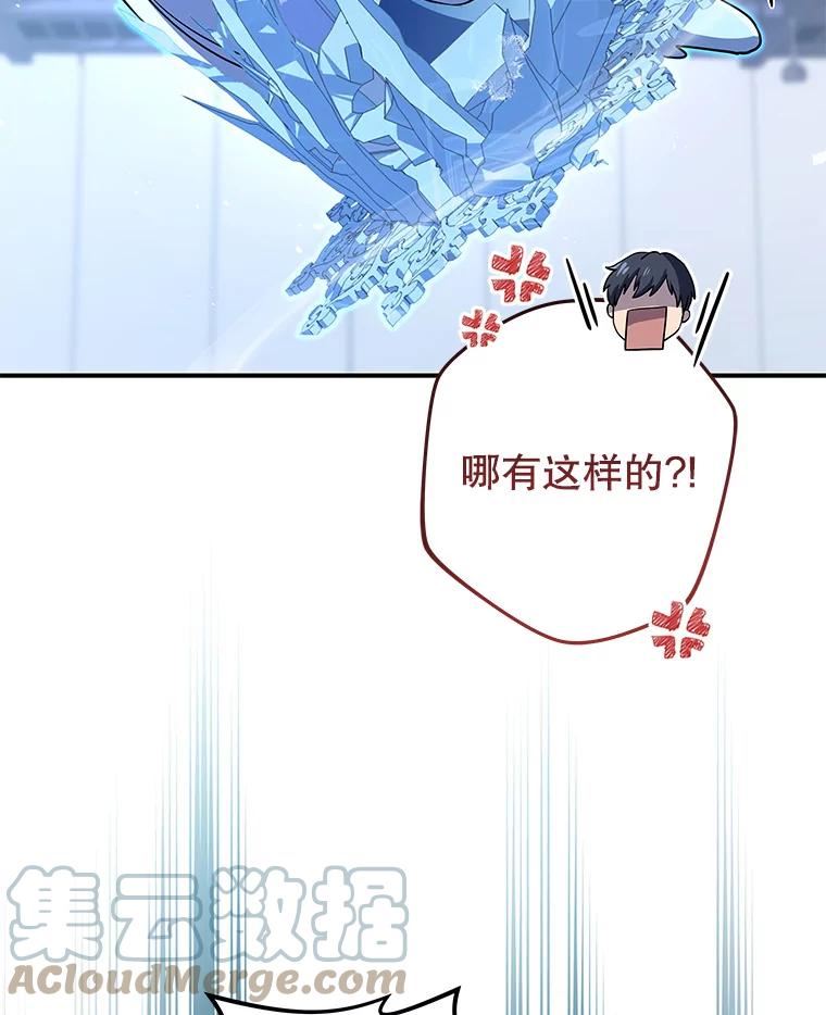 冰封玩家归来漫画免费下拉式漫画,50.训练65图