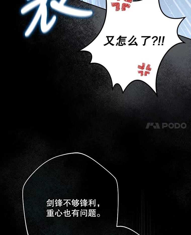 冰封玩家归来漫画免费下拉式漫画,50.训练74图