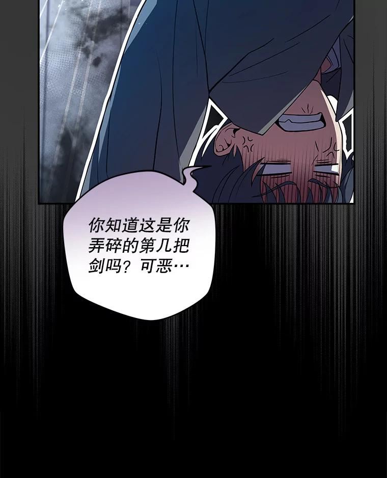 冰封玩家归来漫画免费下拉式漫画,50.训练76图