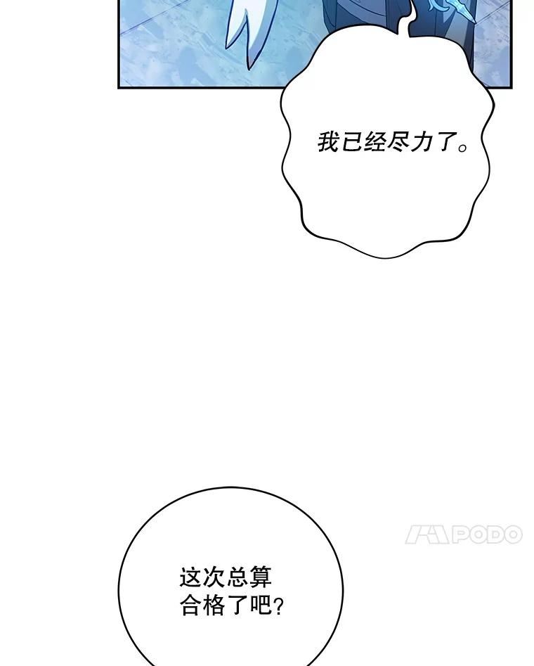 冰封玩家归来漫画免费下拉式漫画,50.训练91图