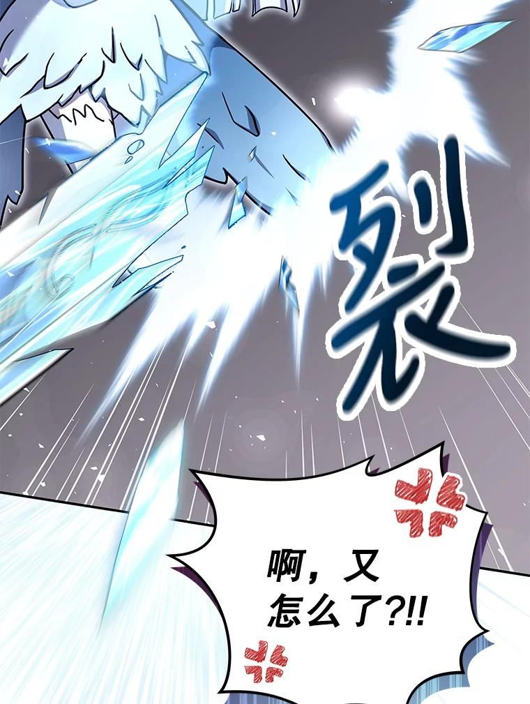 冰封玩家归来漫画免费下拉式漫画,50.训练94图