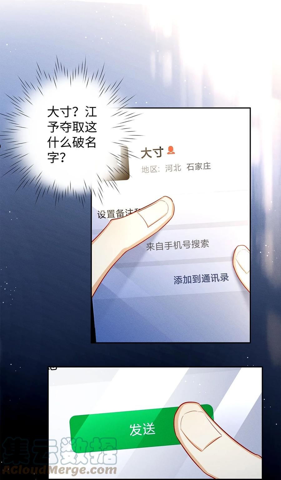 解药漫画,58 大寸13图