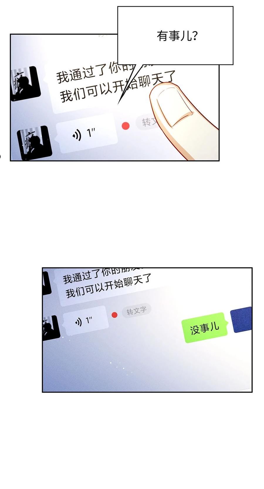 解药漫画,58 大寸16图