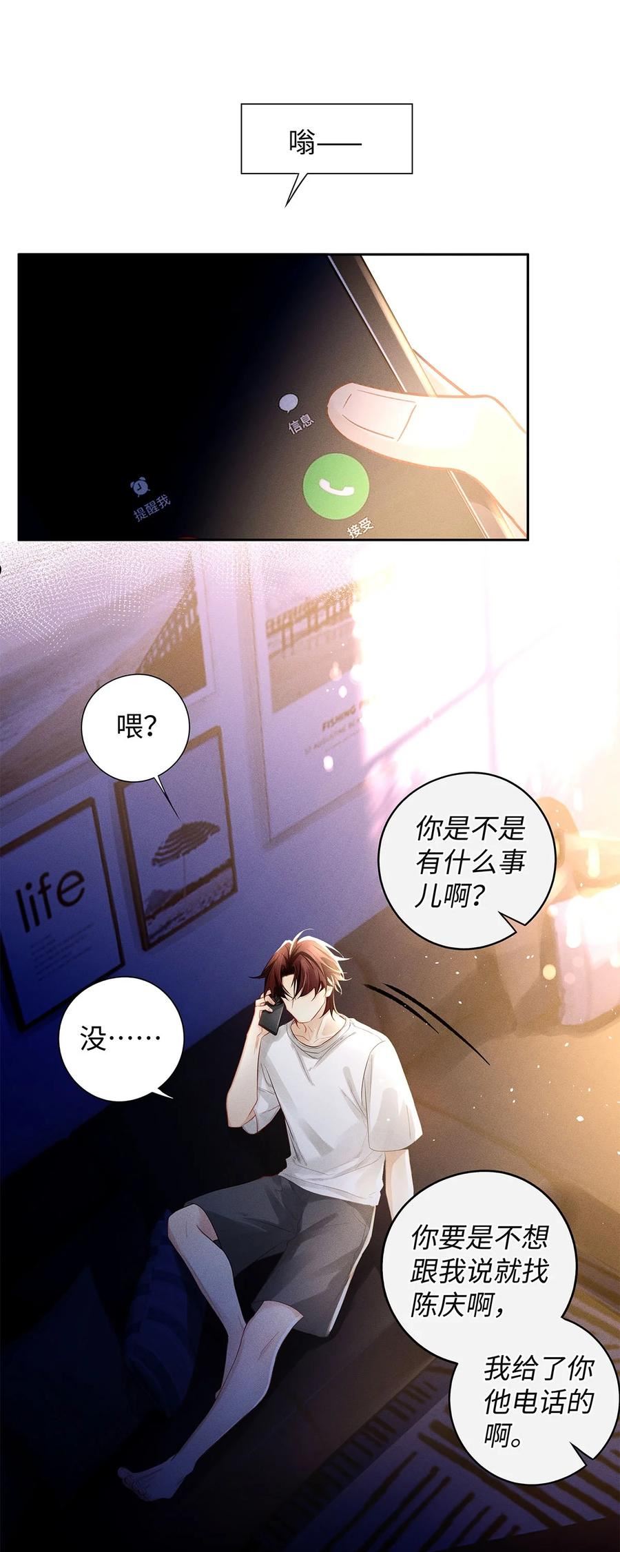 解药漫画,58 大寸22图