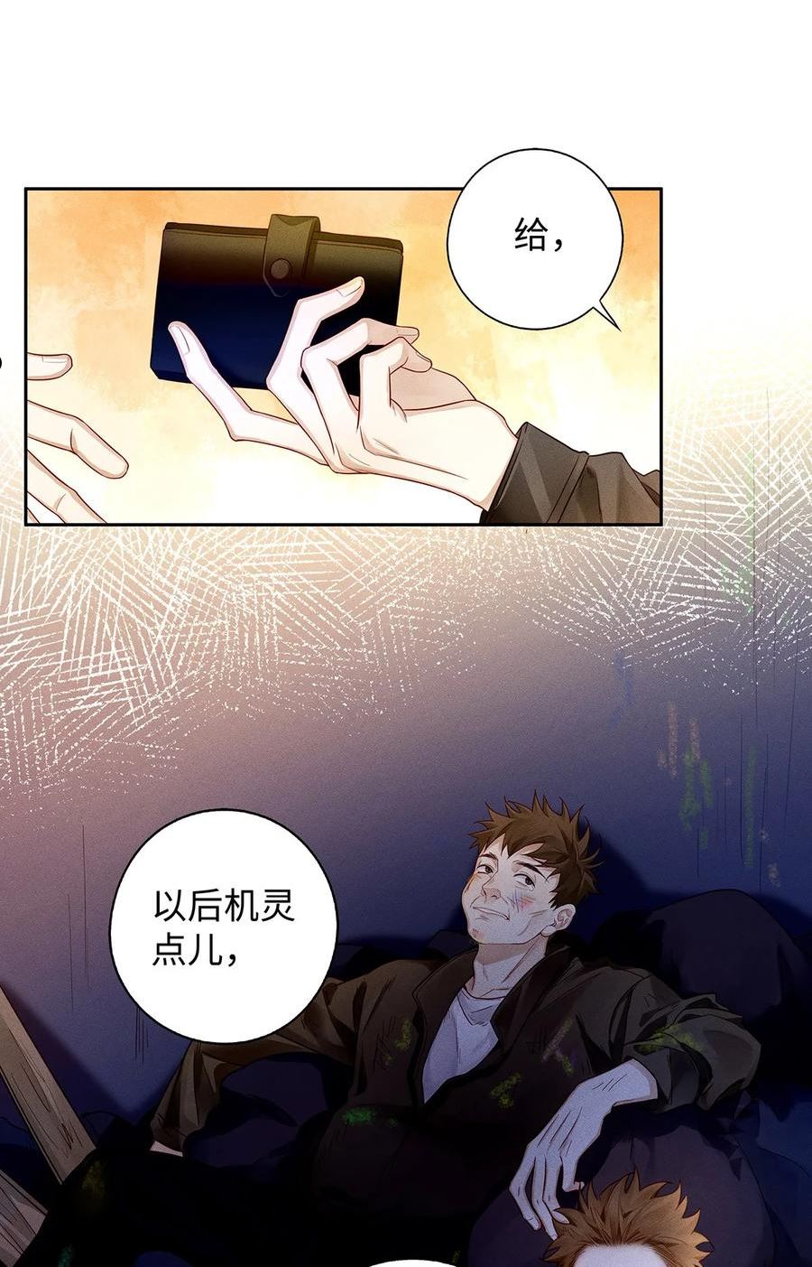 解药漫画,59 深夜谈心2图