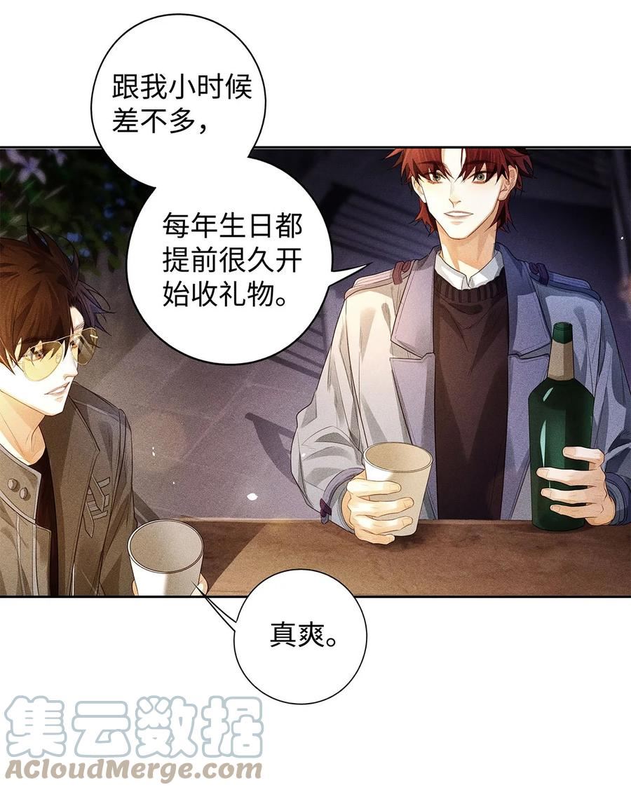 解药漫画,59 深夜谈心39图