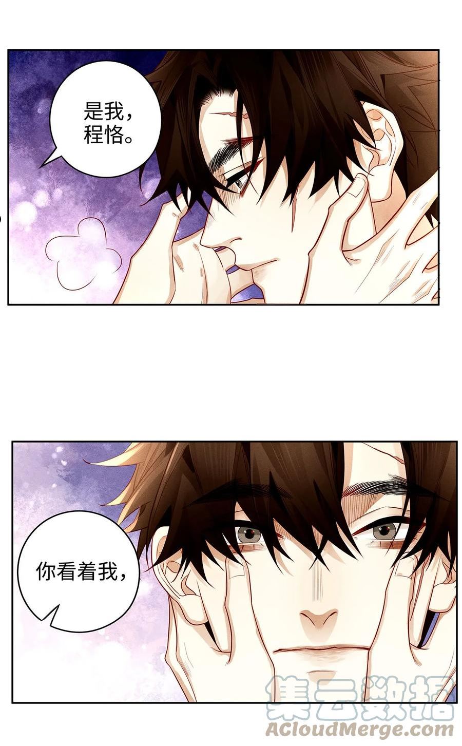 解药漫画,63 醒来吧，小可爱17图