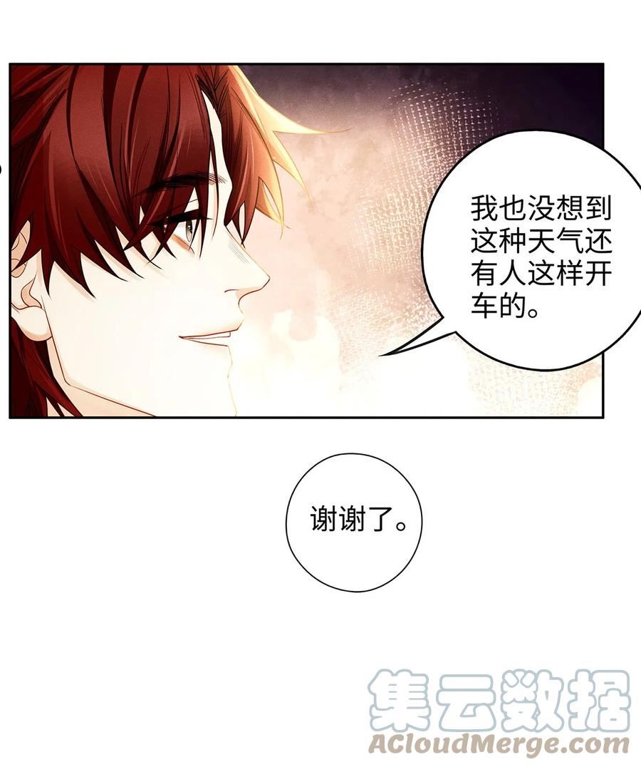 解药漫画,63 醒来吧，小可爱31图