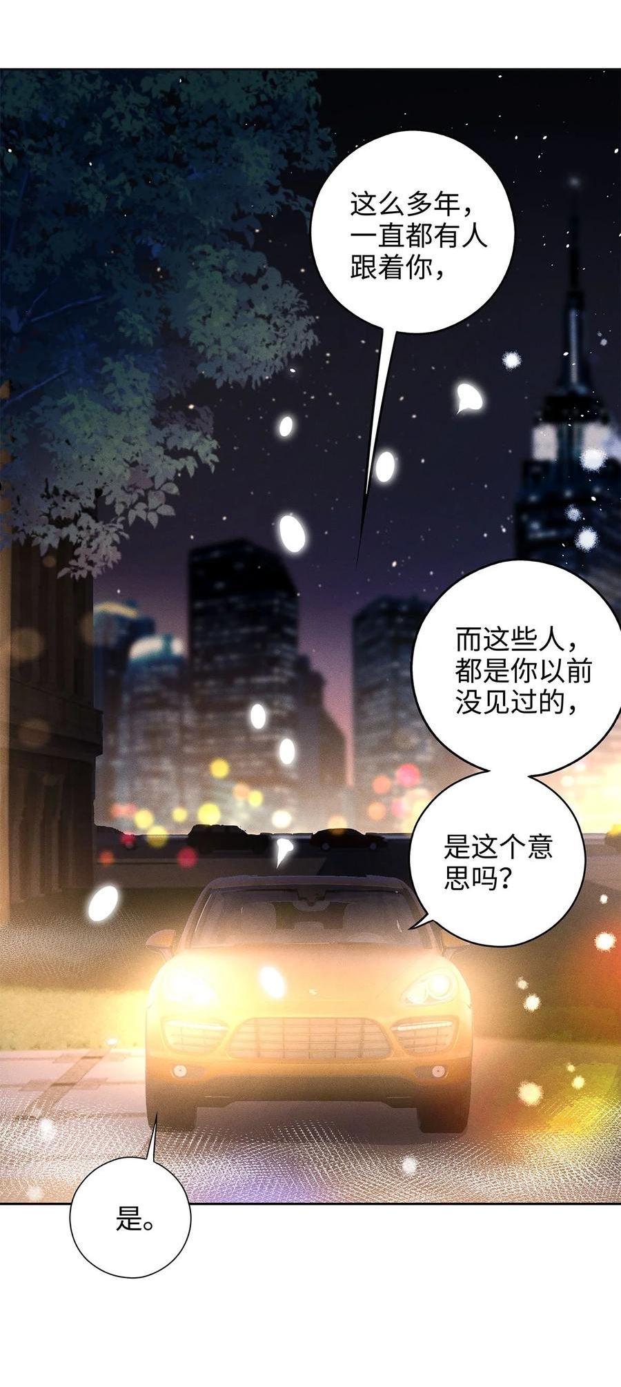 解药漫画,72 你是不是觉得我有病23图