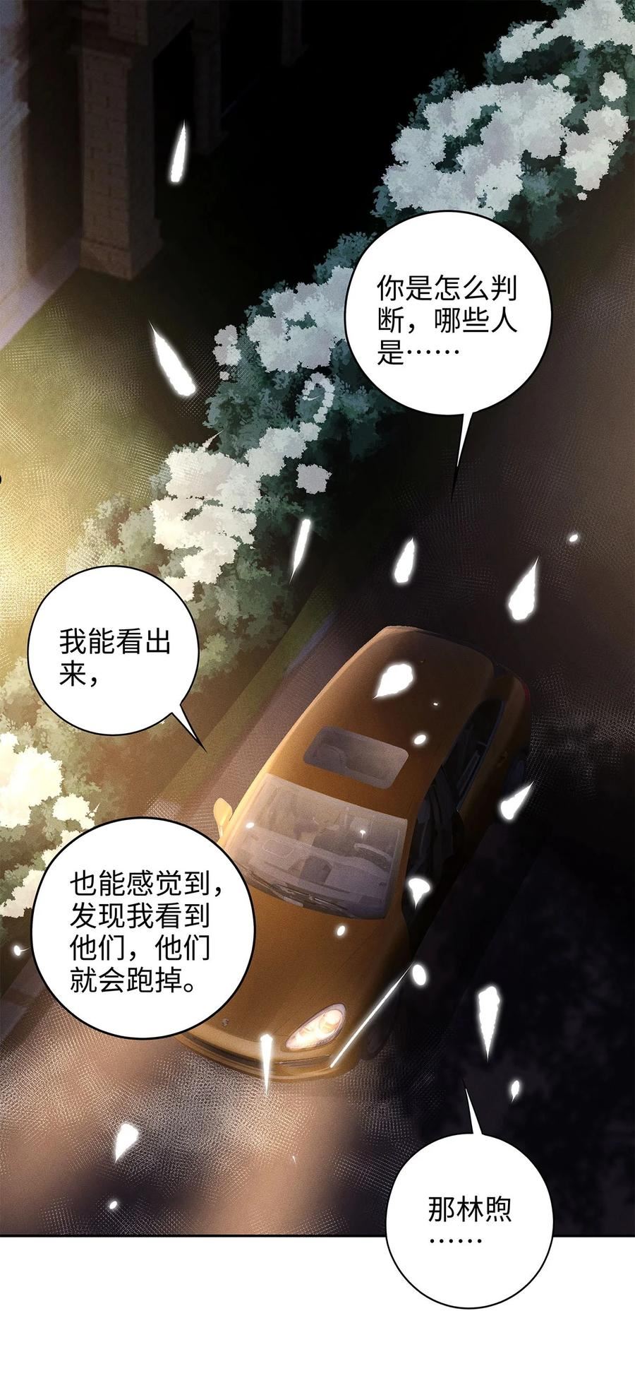 解药漫画,72 你是不是觉得我有病29图