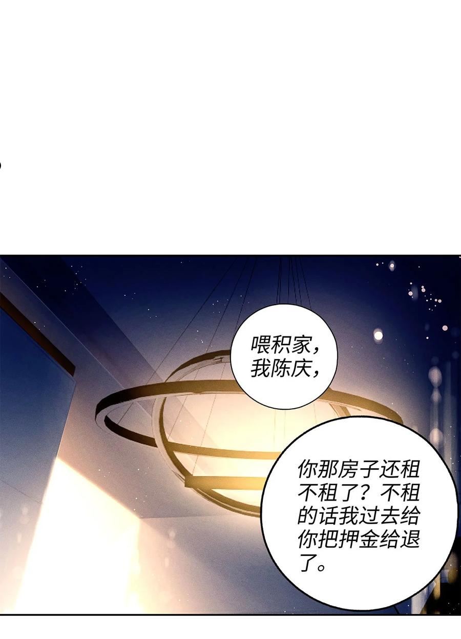 解药漫画,74 心理医生10图