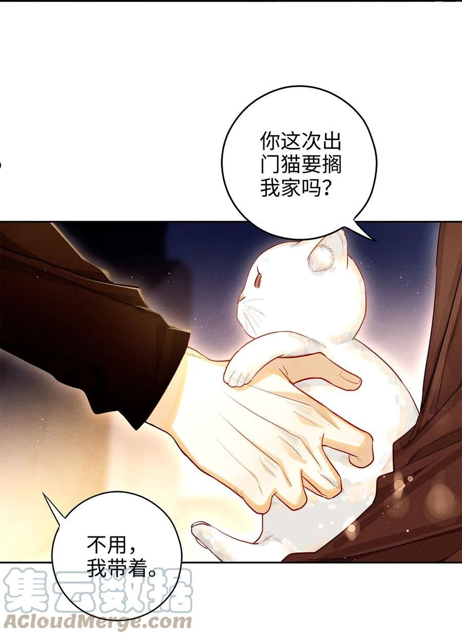 解药漫画,74 心理医生7图