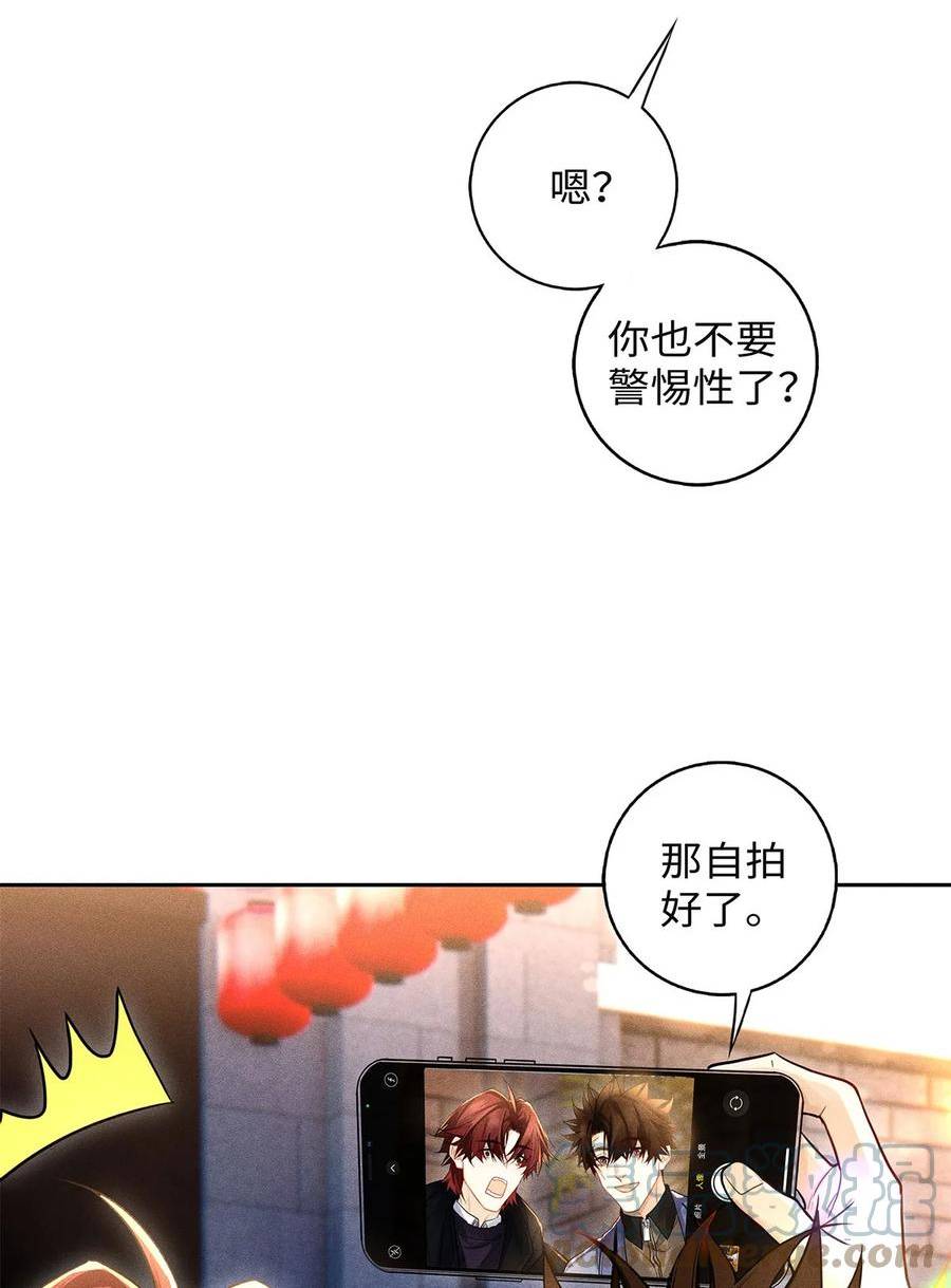 解药漫画,84 你怕小精灵吗29图