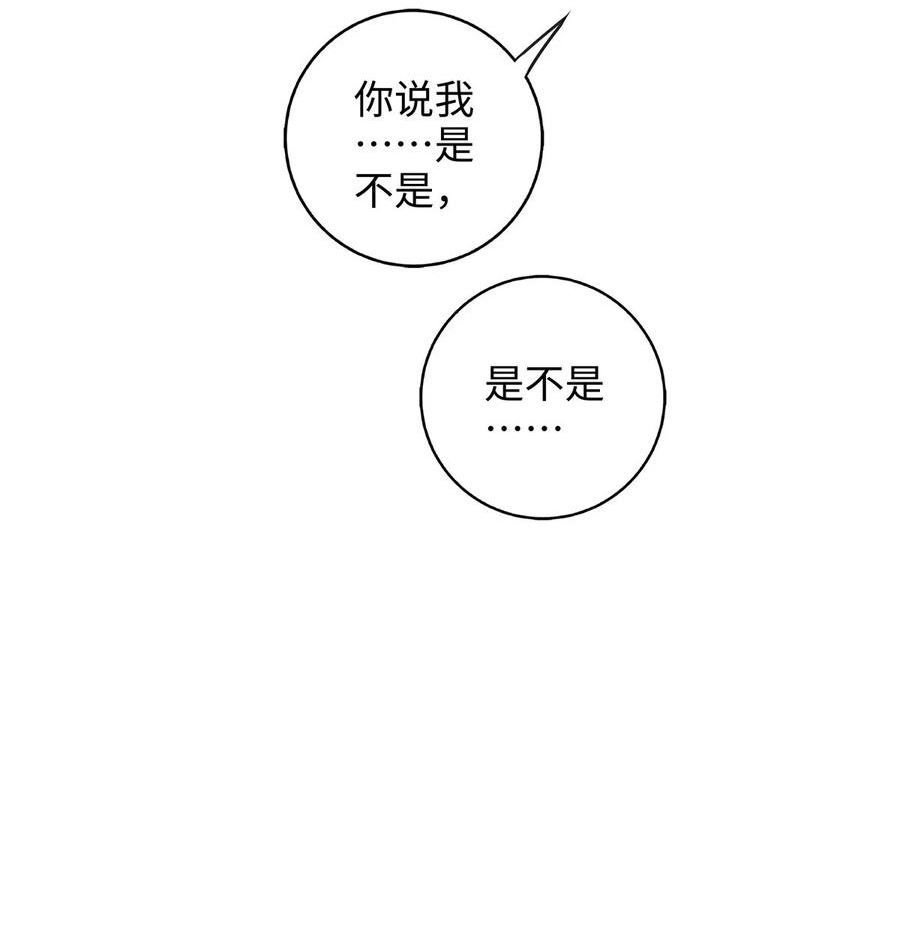 解药漫画,87 我有反应20图