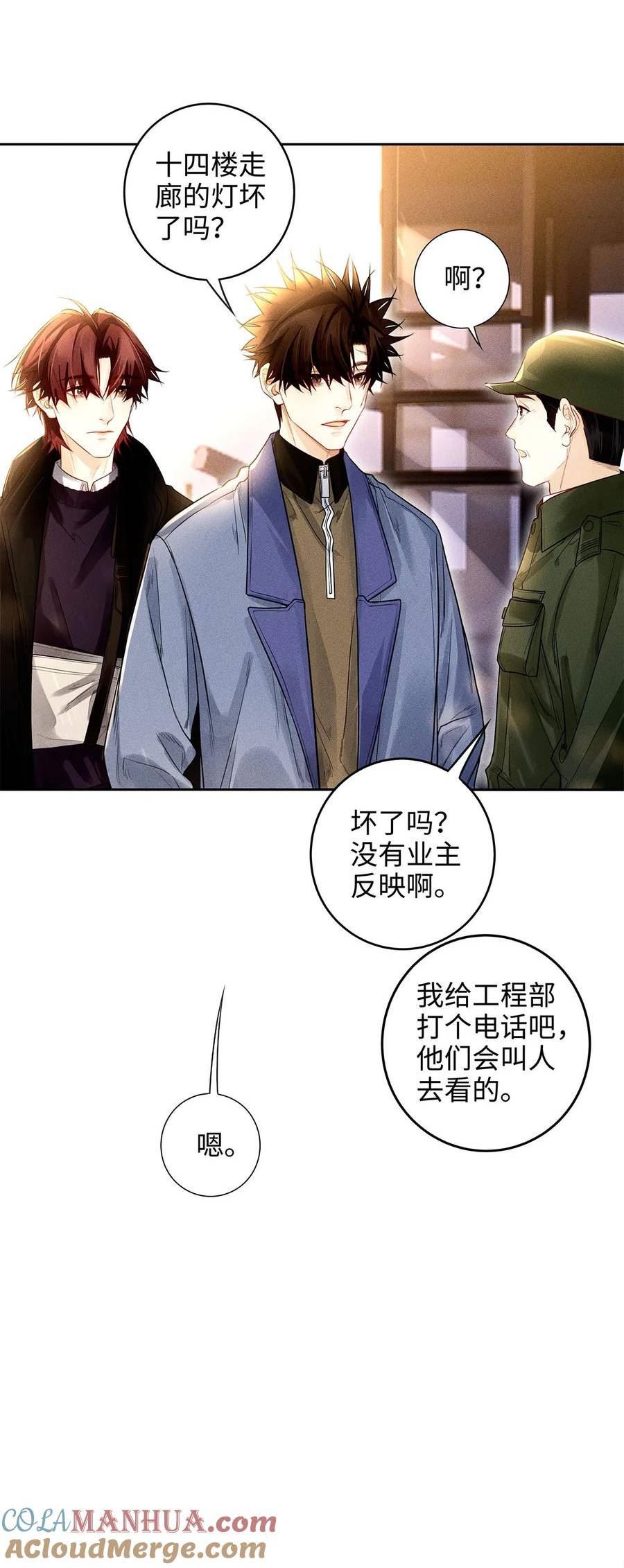 解药漫画,89 亲眼见见“他们”！13图