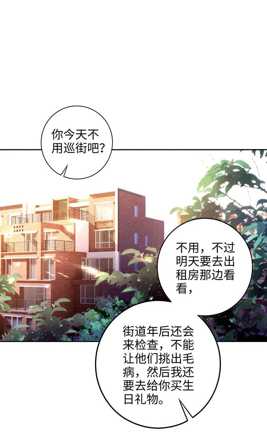 解药漫画,89 亲眼见见“他们”！2图