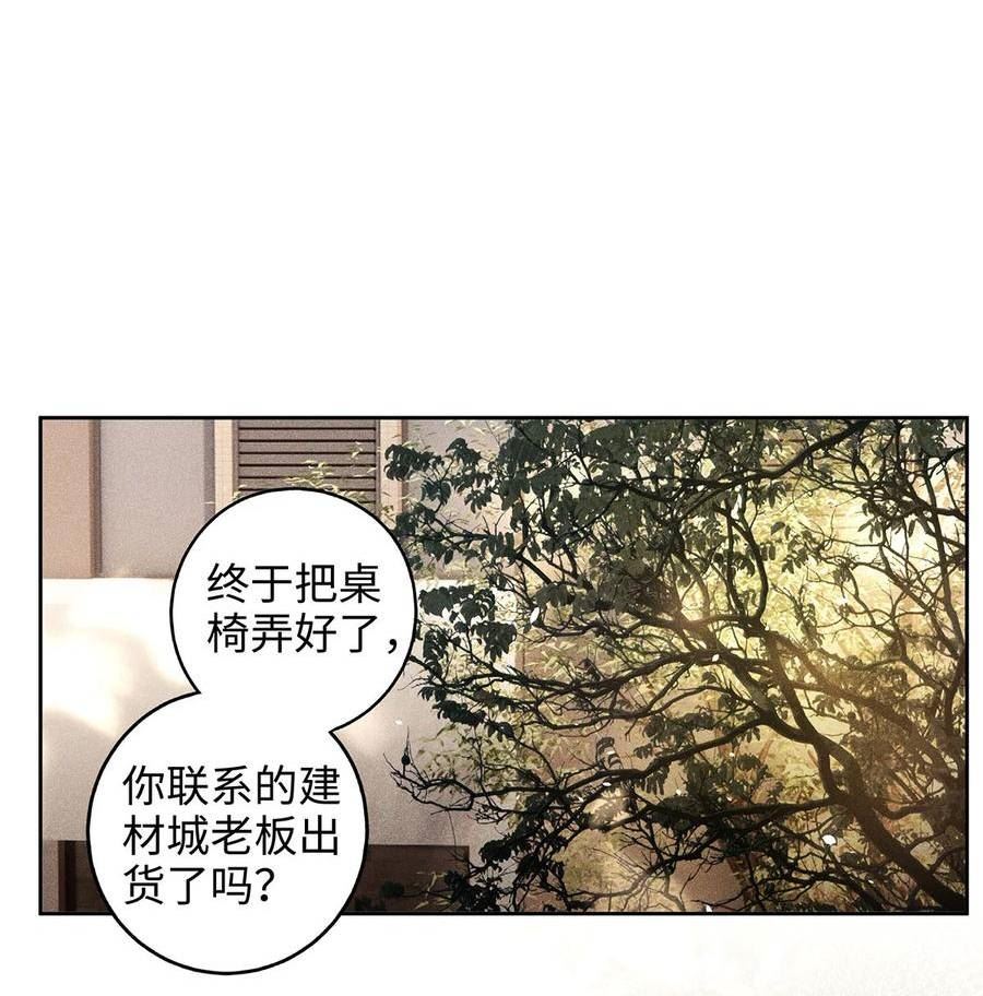 解药漫画,89 亲眼见见“他们”！20图