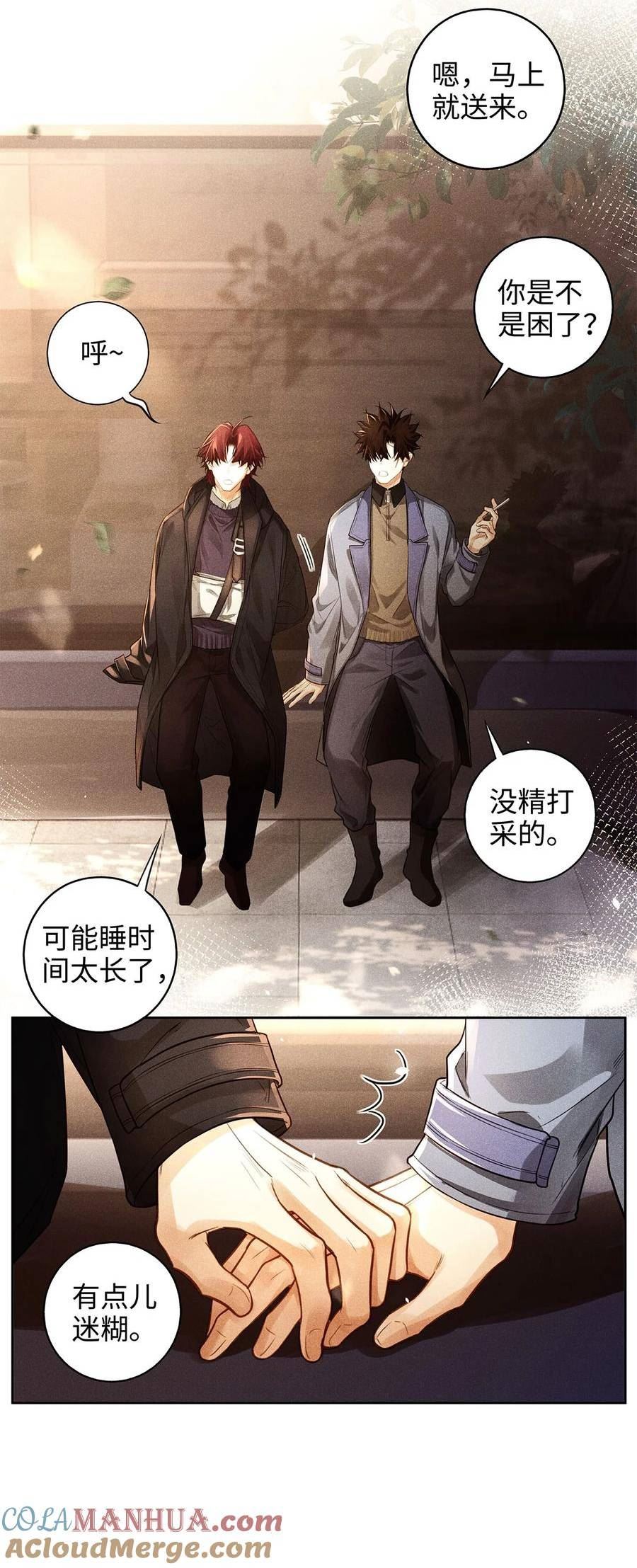 解药漫画,89 亲眼见见“他们”！21图