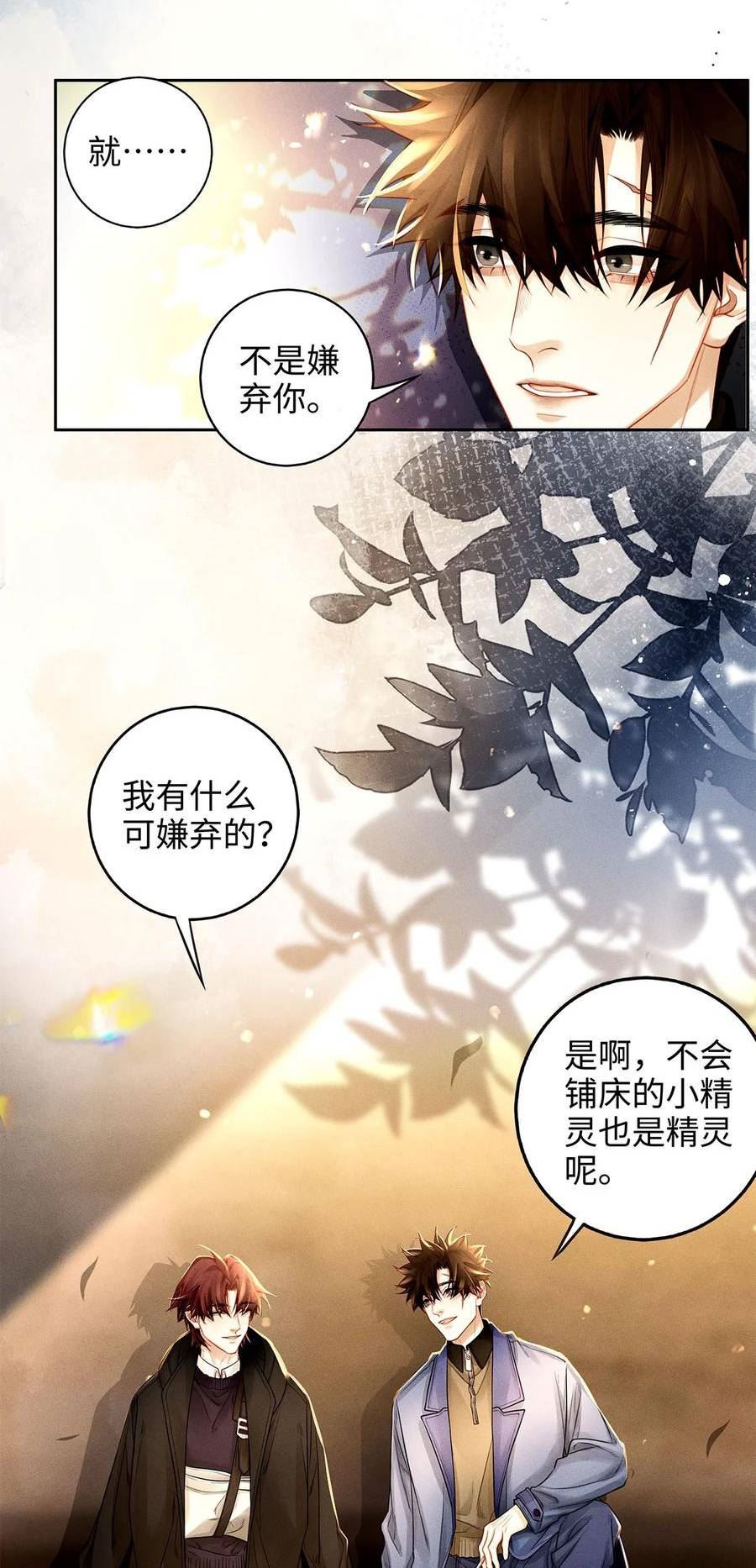 解药漫画,89 亲眼见见“他们”！28图