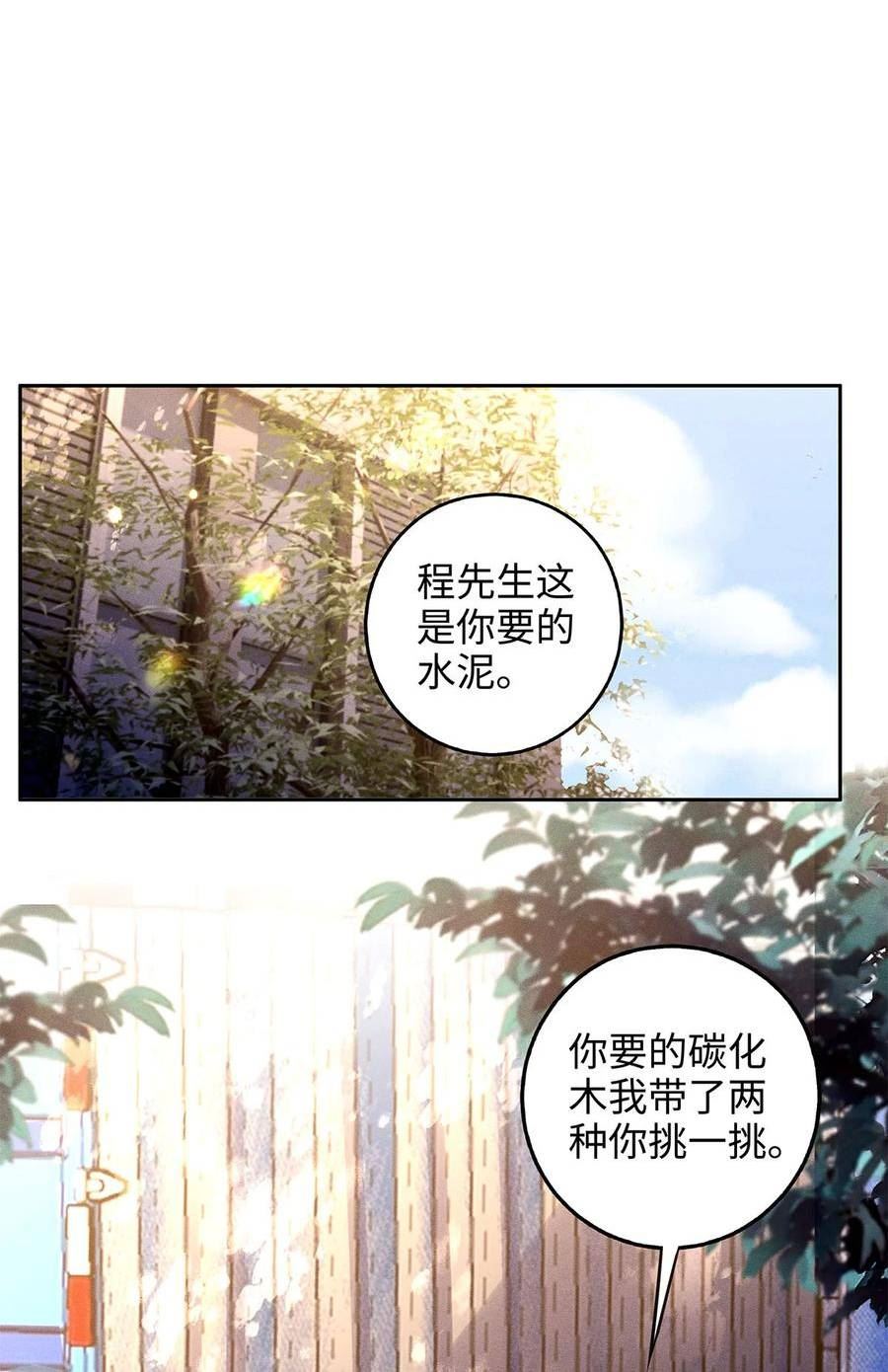 解药漫画,89 亲眼见见“他们”！30图