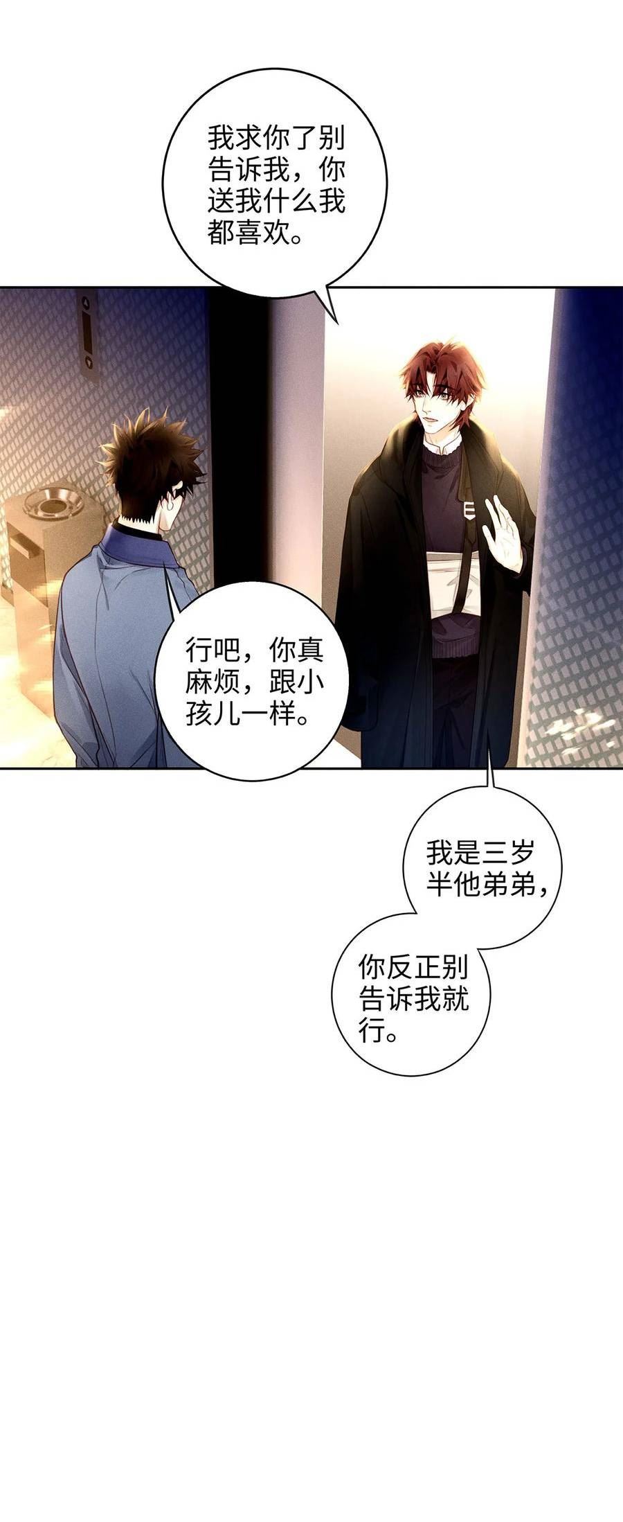 解药漫画,89 亲眼见见“他们”！6图