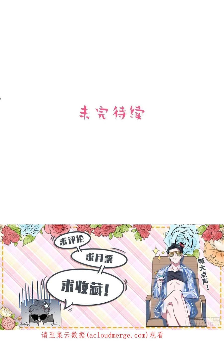 岳父大人与甄好漫画,外传1536图