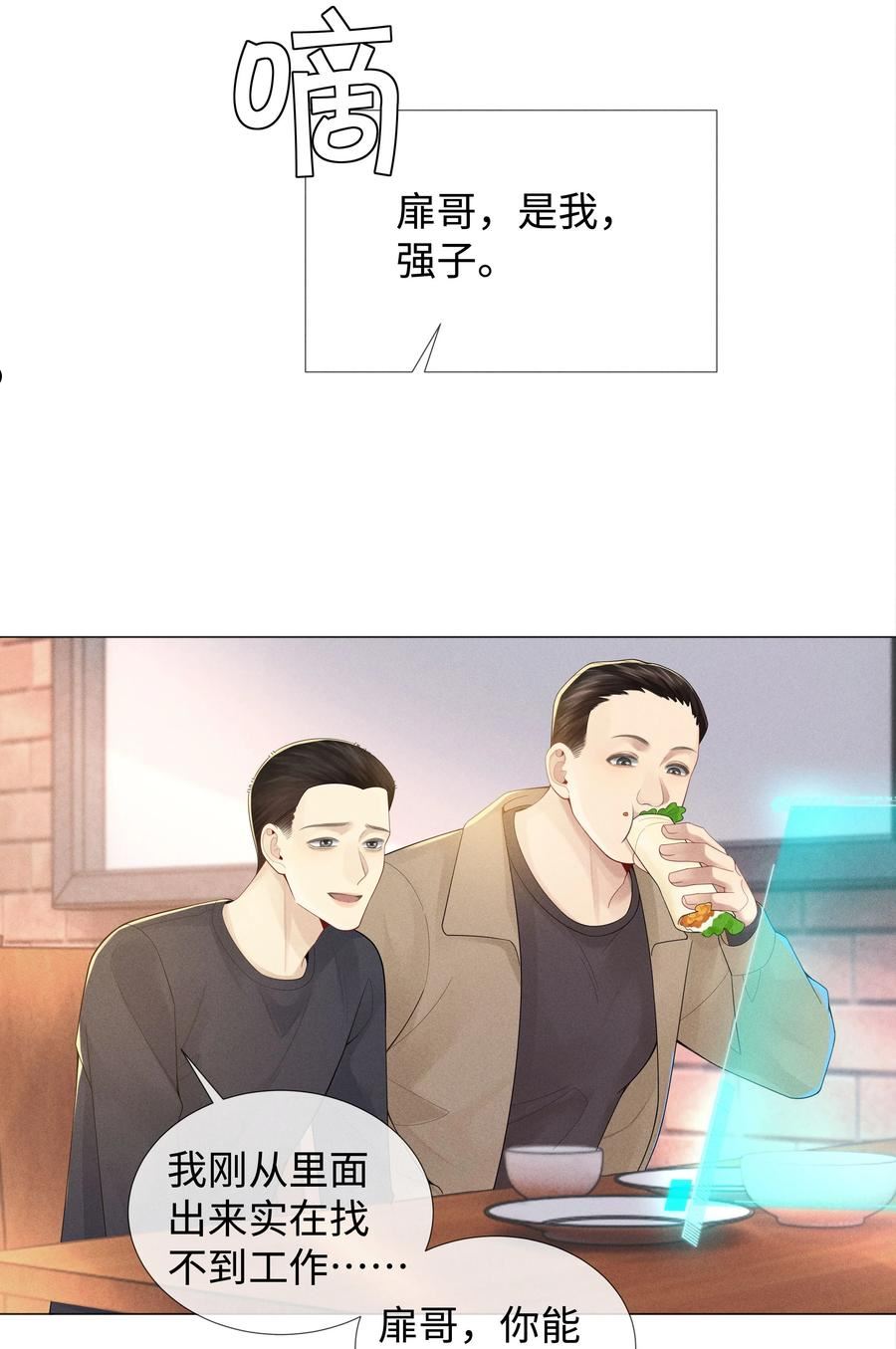 总裁的百万剧本直播漫画,044 就叫张光宗吧！12图