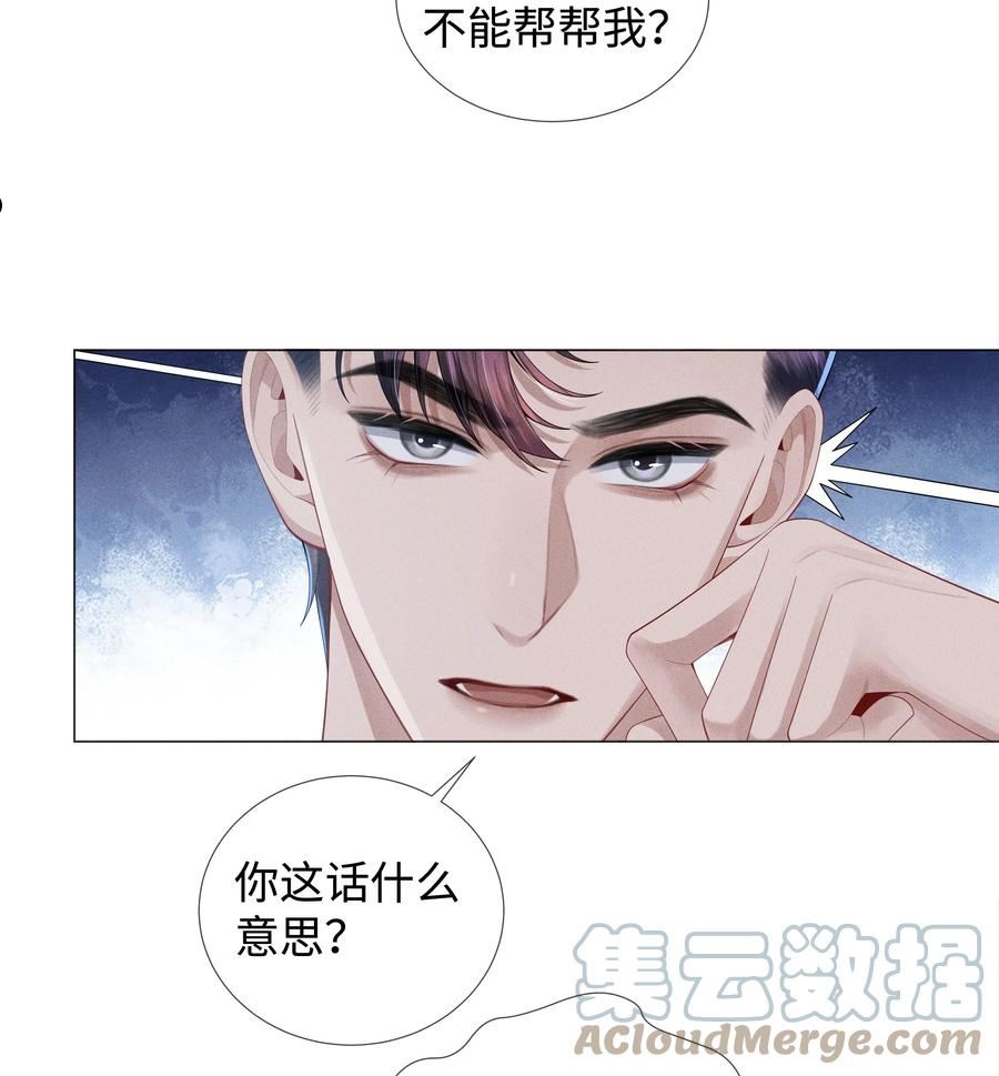 总裁的百万剧本直播漫画,044 就叫张光宗吧！13图