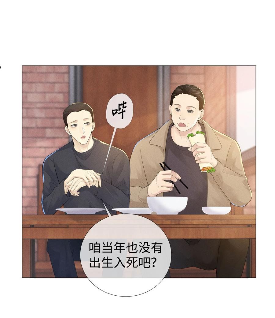 总裁的百万剧本直播漫画,044 就叫张光宗吧！16图