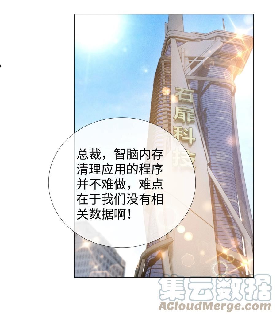 总裁的百万剧本讲的什么漫画,045 宠着他吧35图