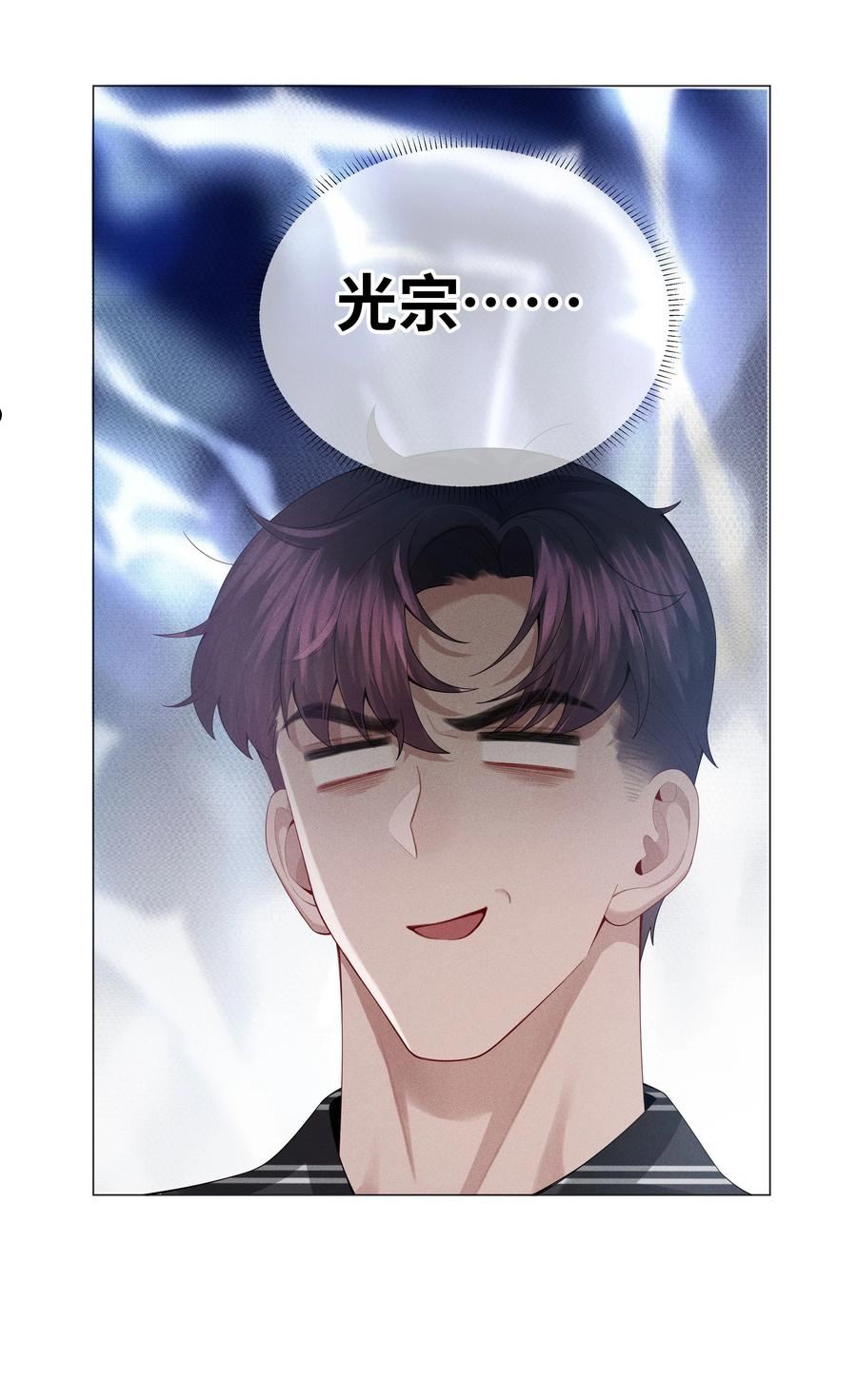 总裁的百万剧本讲的什么漫画,045 宠着他吧8图