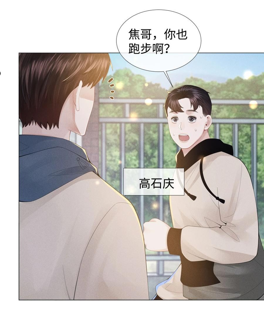 总裁的百万剧本讲的什么漫画,048 王叔叔是谁！38图