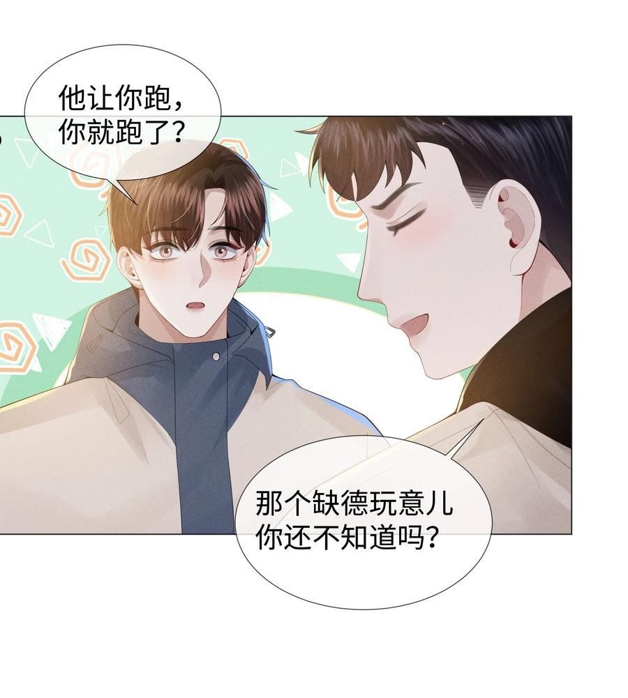 总裁的百万剧本讲的什么漫画,048 王叔叔是谁！40图