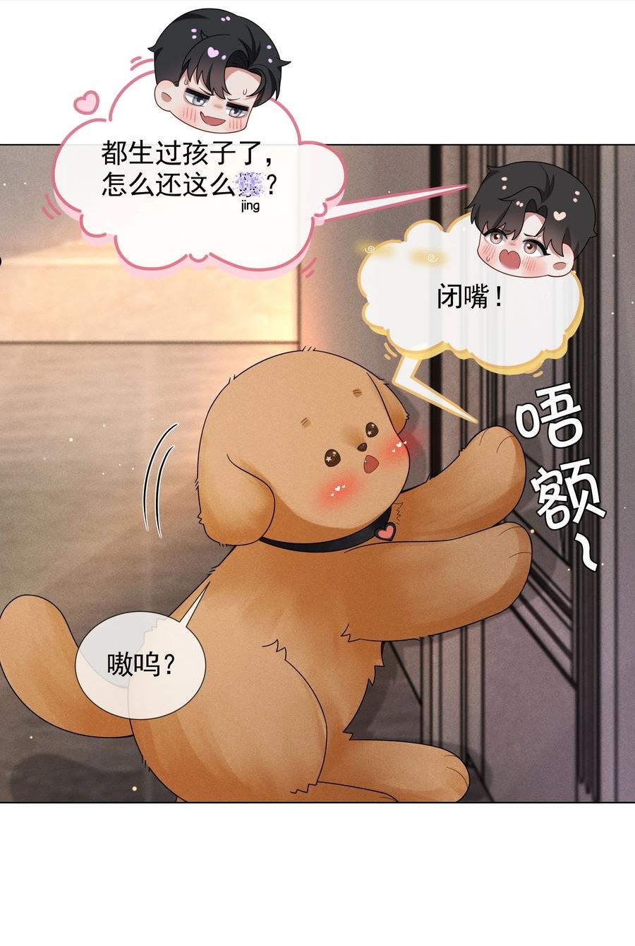 总裁的百万剧本讲的什么漫画,052 就是在偷亲14图