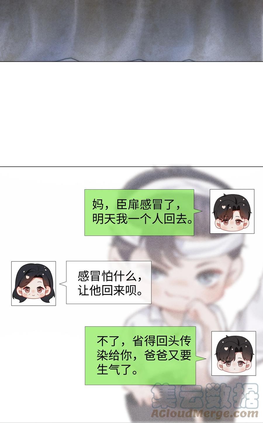 总裁的百万剧本直播漫画,63 陪干爹睡觉37图