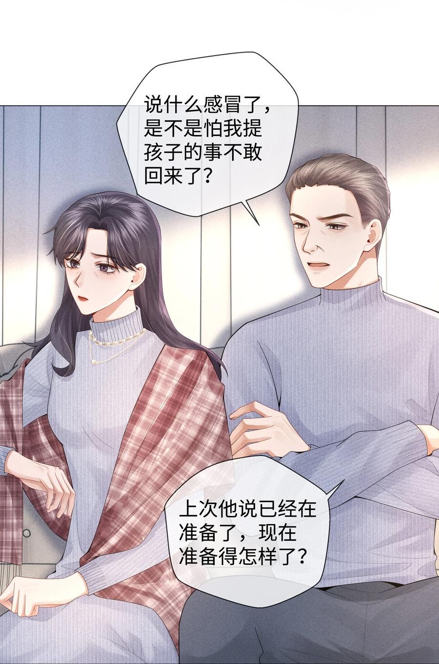 总裁的百万剧本讲的什么漫画,064 这么宠我的人12图