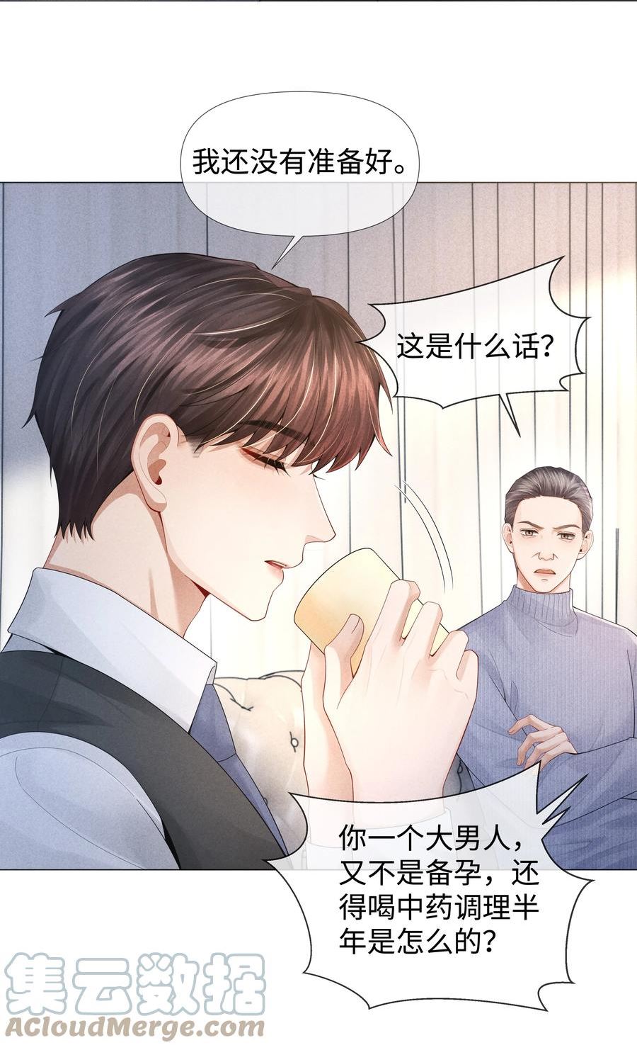 总裁的百万剧本讲的什么漫画,064 这么宠我的人13图