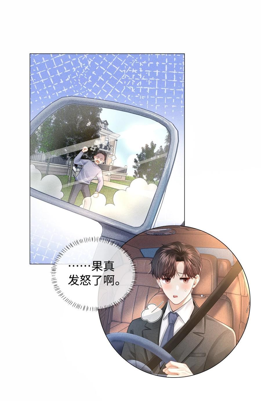 总裁的百万剧本讲的什么漫画,064 这么宠我的人47图