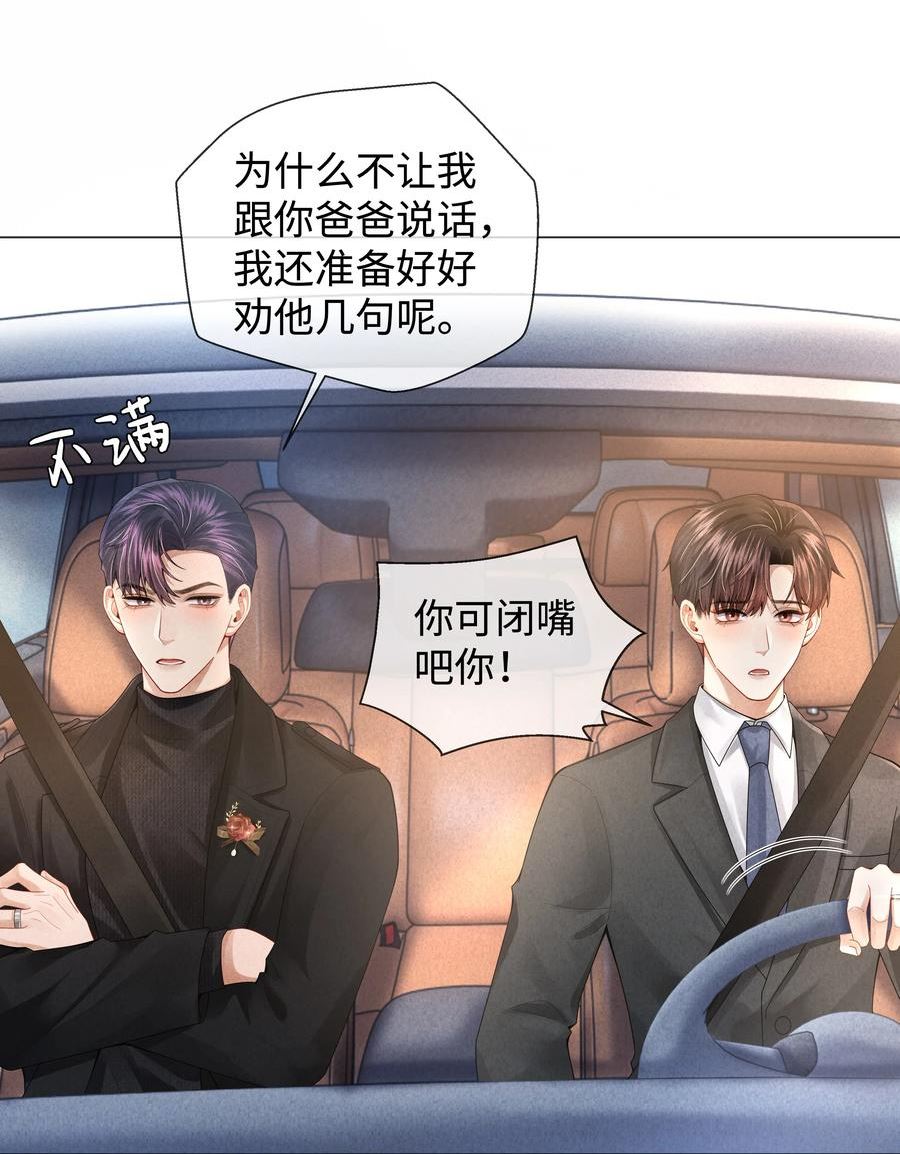 总裁的百万剧本讲的什么漫画,064 这么宠我的人48图