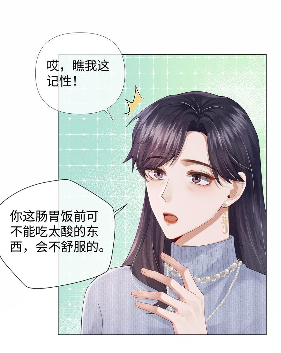 总裁的百万剧本讲的什么漫画,064 这么宠我的人8图