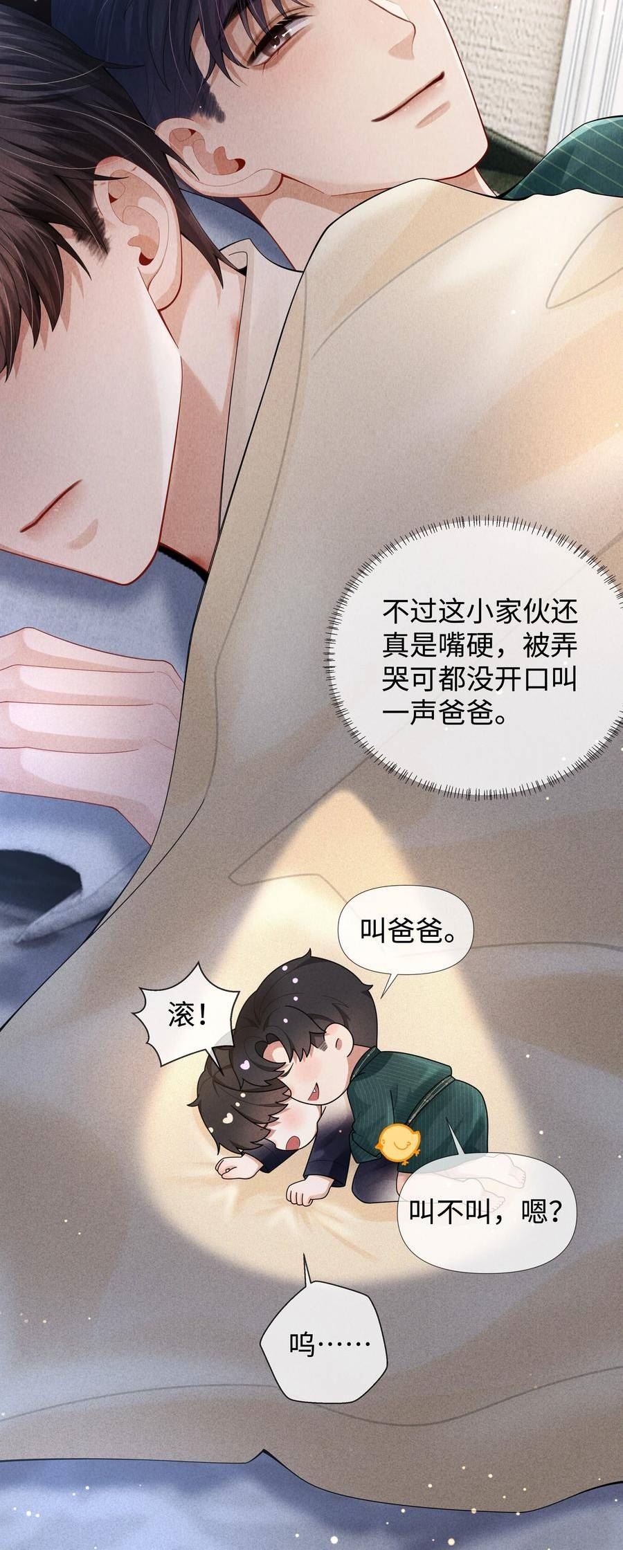 总裁的百万剧本直播漫画,068 遂，干28图