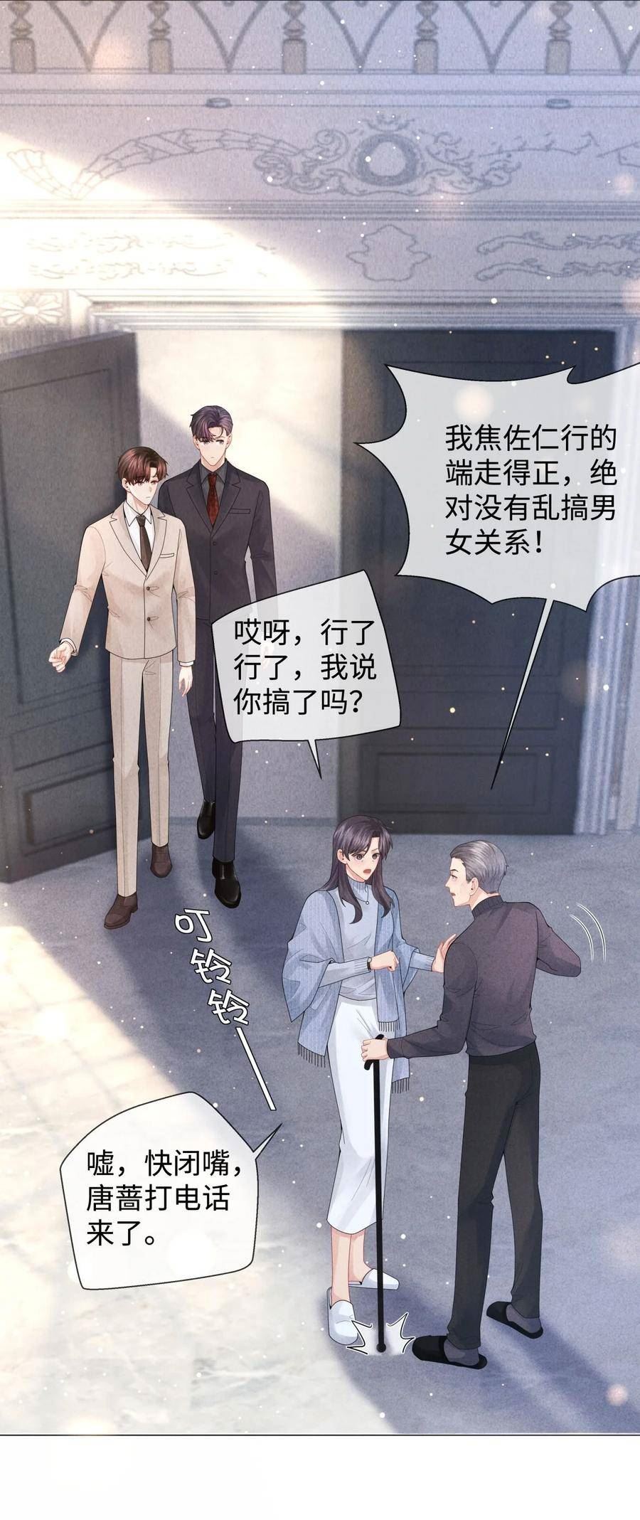 总裁的百万剧本讲的什么漫画,073 吸血鬼大雕10图