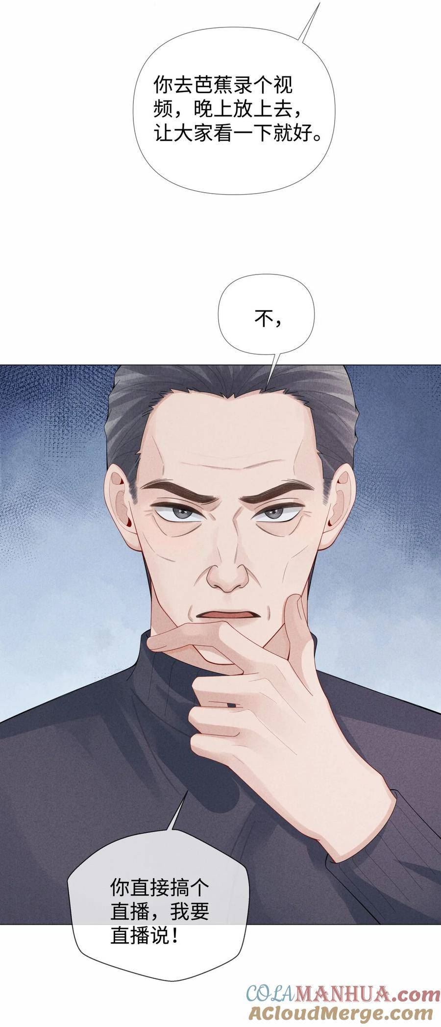 总裁的百万剧本讲的什么漫画,073 吸血鬼大雕19图