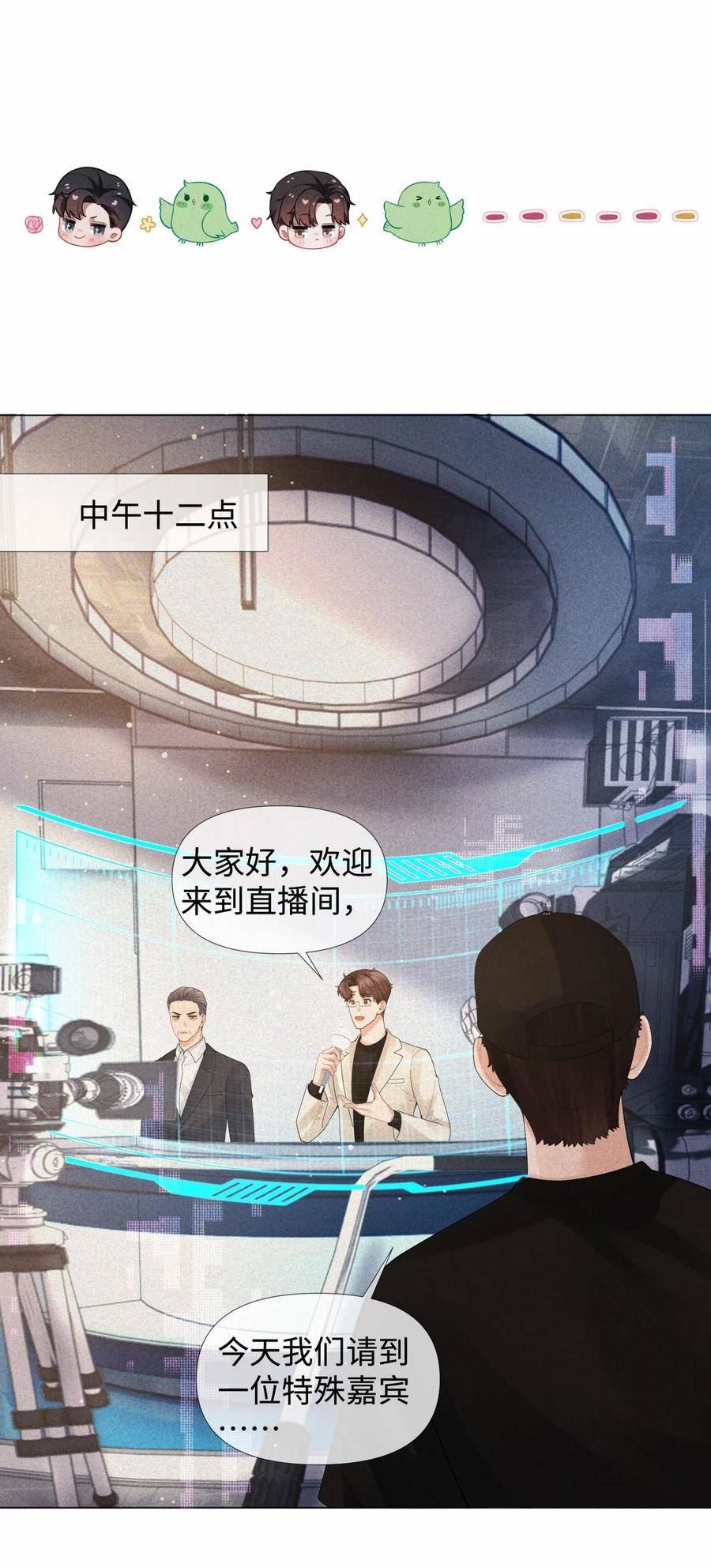 总裁的百万剧本讲的什么漫画,073 吸血鬼大雕20图