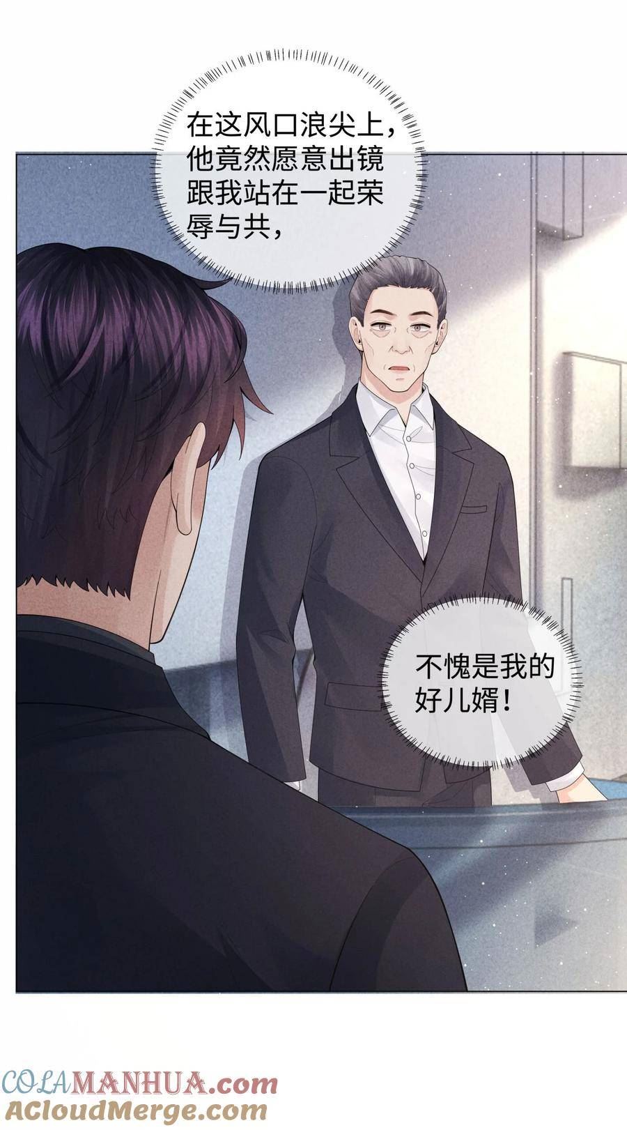 总裁的百万剧本讲的什么漫画,073 吸血鬼大雕27图