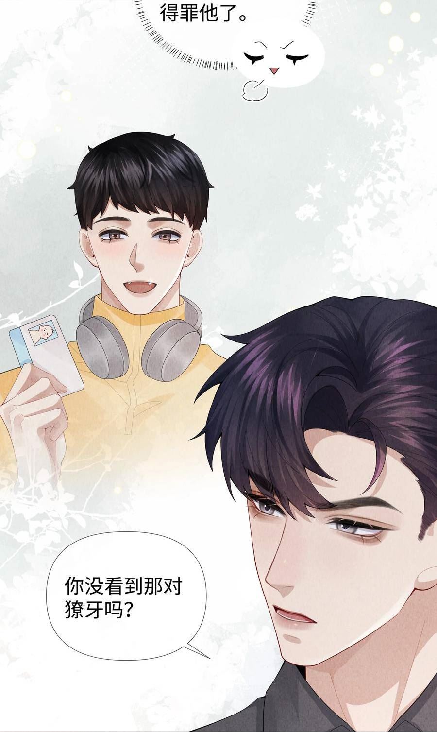 总裁的百万剧本讲的什么漫画,077 不听话的小祭品4图