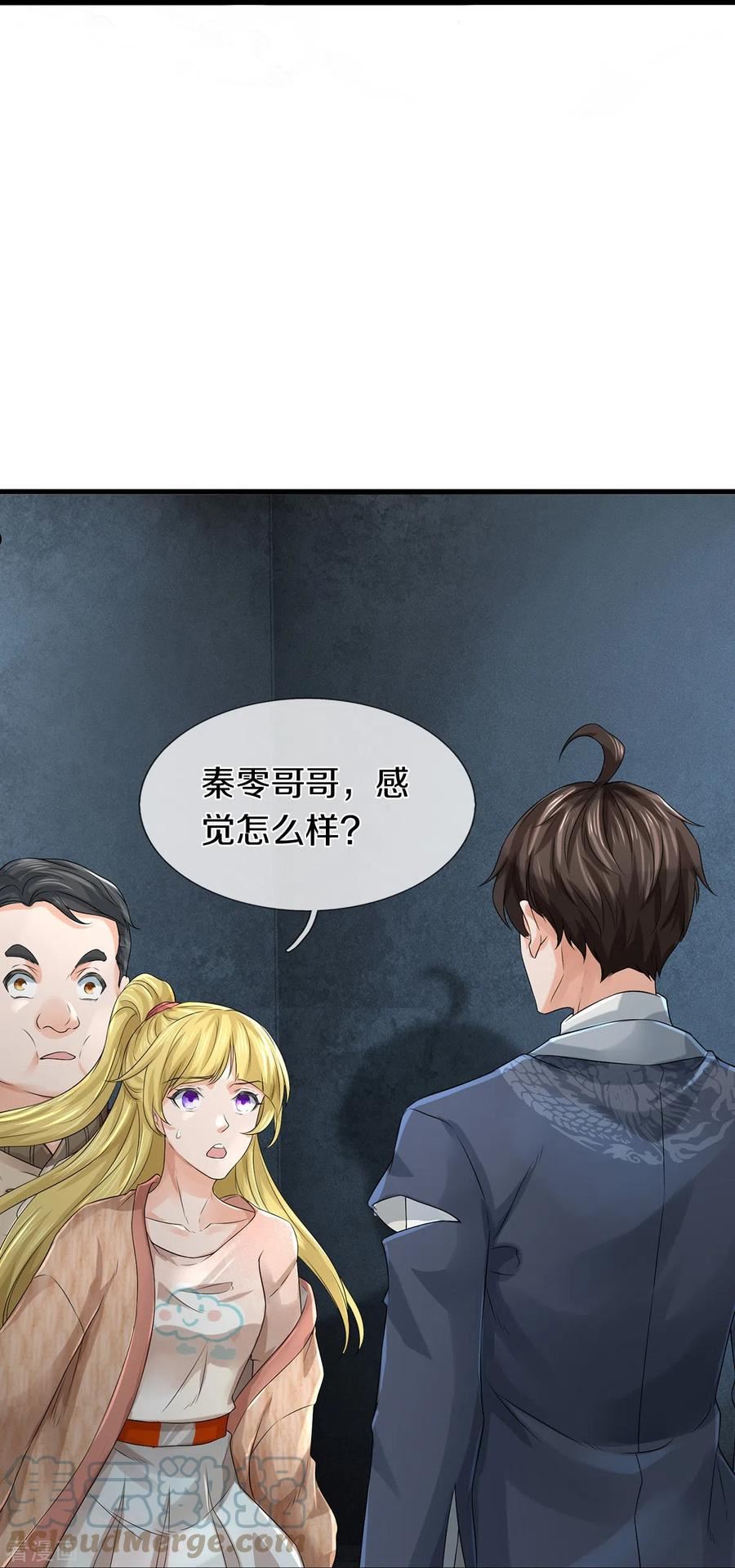 绝世门魂漫画,第59话 创造解数29图