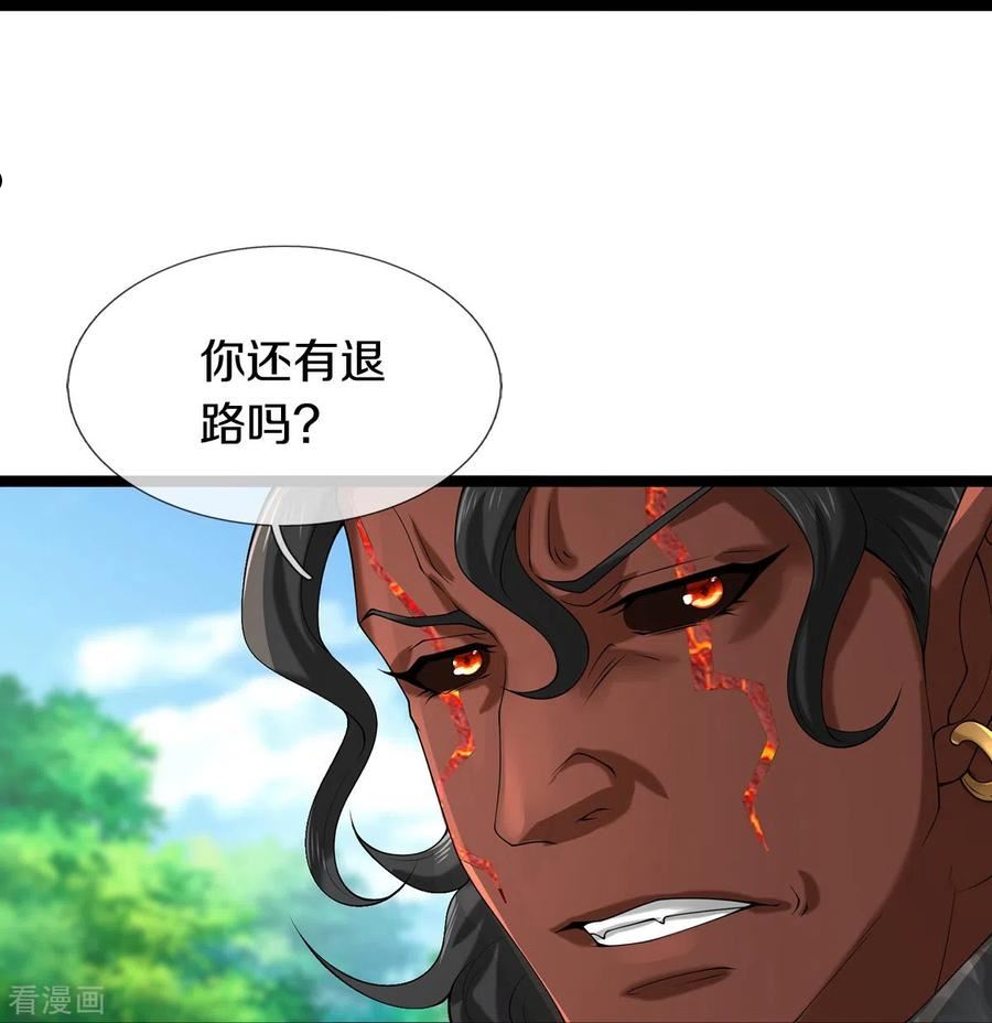 绝世门魂漫画,第74话 与众不同32图